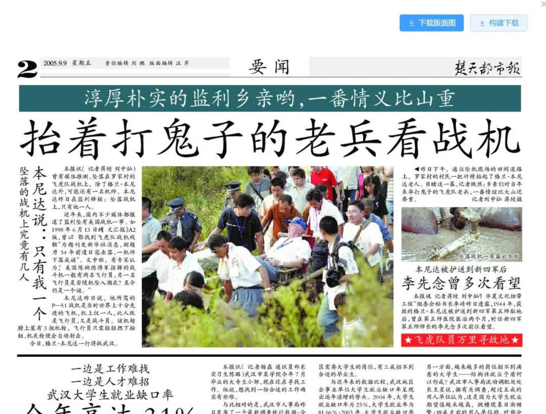 足球盘口代理_因为一架美国战机足球盘口代理，湖北这个村庄决定改名！