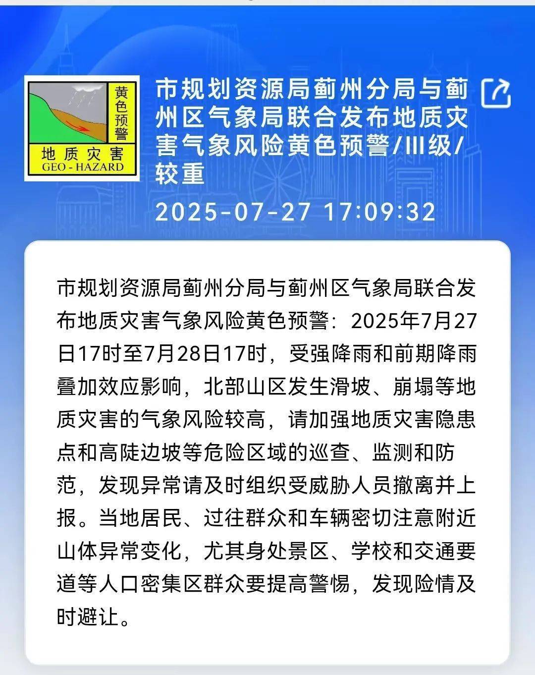 皇冠信用盘怎么代理_三警齐发皇冠信用盘怎么代理!天津一区启动暴雨Ⅲ级应急响应!