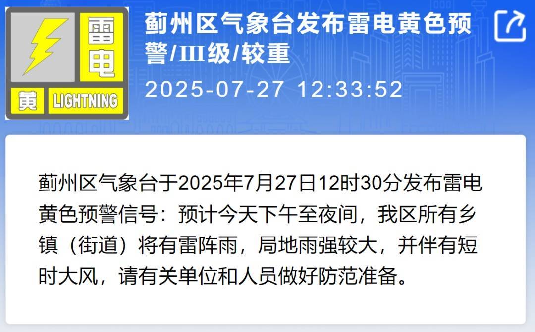 皇冠信用盘怎么代理_三警齐发皇冠信用盘怎么代理!天津一区启动暴雨Ⅲ级应急响应!