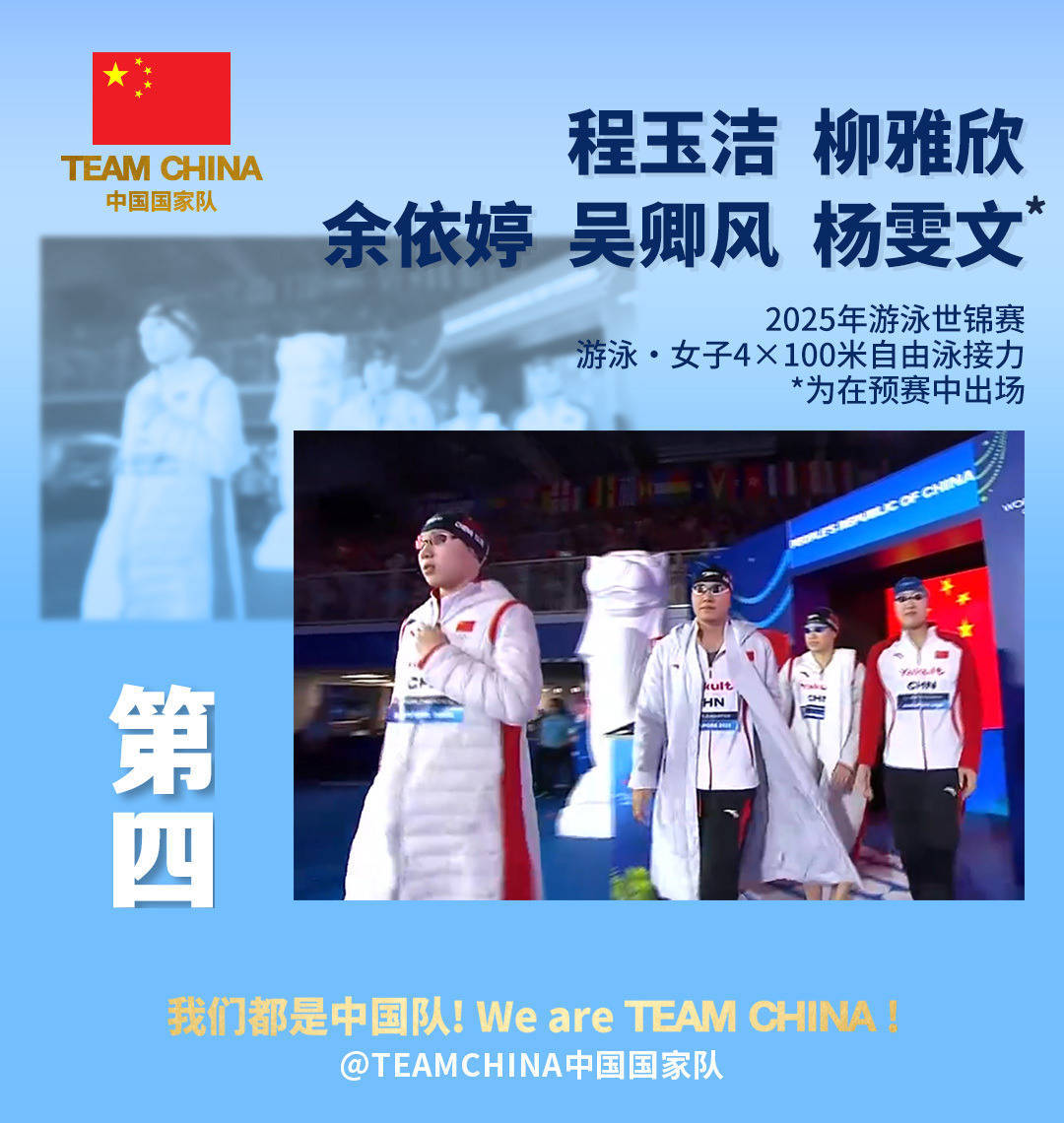 皇冠信用盘如何开户_游泳世锦赛中国队两项接力无缘领奖台皇冠信用盘如何开户,潘展乐46秒63全场第二助男队杀进前五