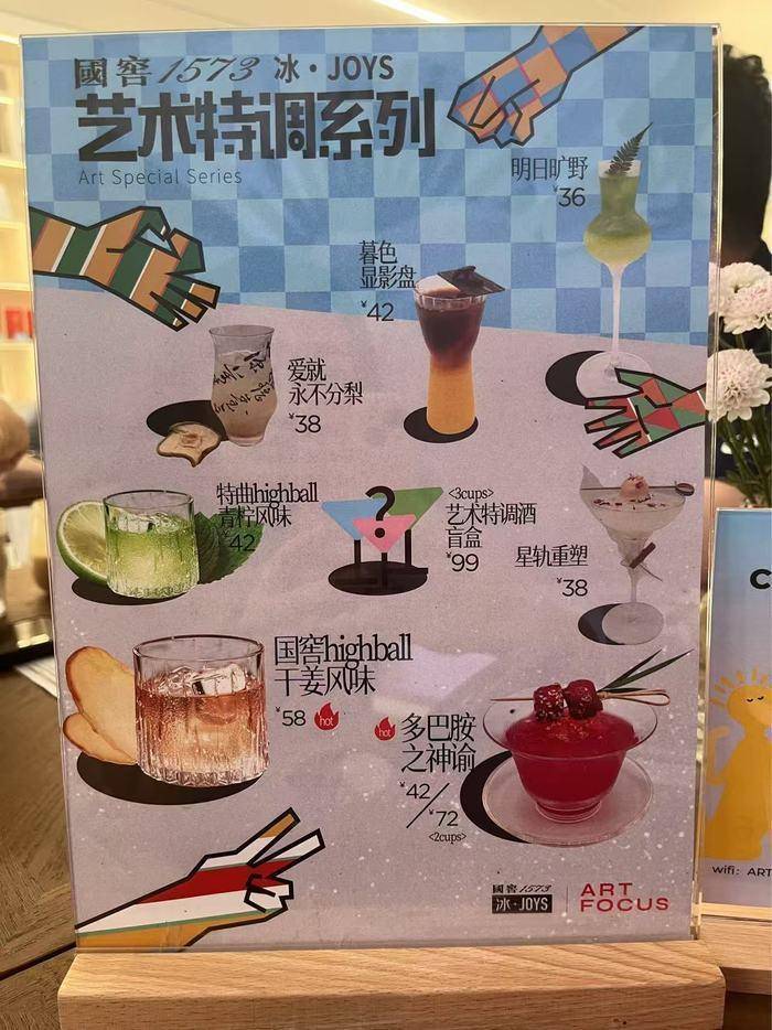 皇冠信用網开户_白酒公司集体降度皇冠信用網开户,靠“小甜水”找增量