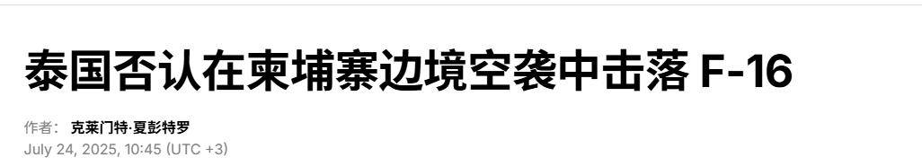 皇冠体育App下载_中国制防空导弹击落F-16?泰国48架战机集结皇冠体育App下载,关键时刻将扑向金边