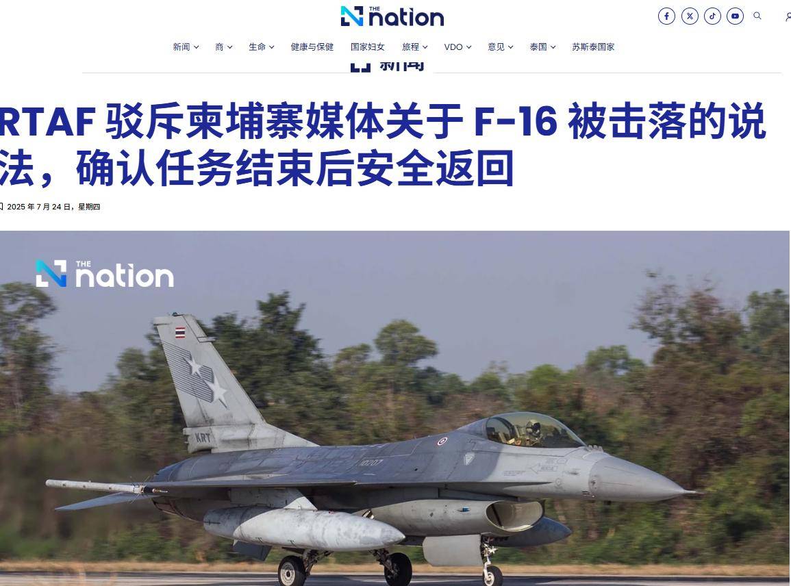 皇冠体育App下载_中国制防空导弹击落F-16?泰国48架战机集结皇冠体育App下载,关键时刻将扑向金边