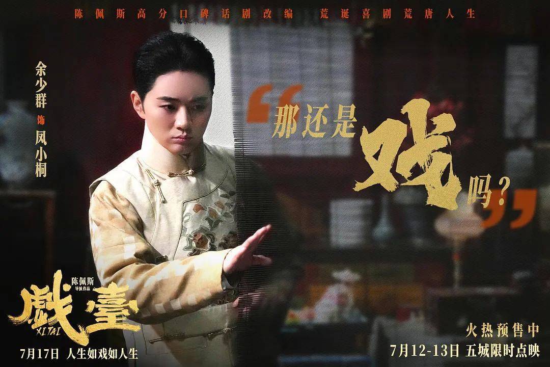 皇冠信用盘正网_等了30年!陈佩斯杀回来了皇冠信用盘正网,豆瓣8分证明:你大爷还是你大爷