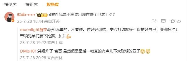皇冠信用盘登3代理_赵睿怒喷媒体:我是不应该出现在这个世界上么皇冠信用盘登3代理?