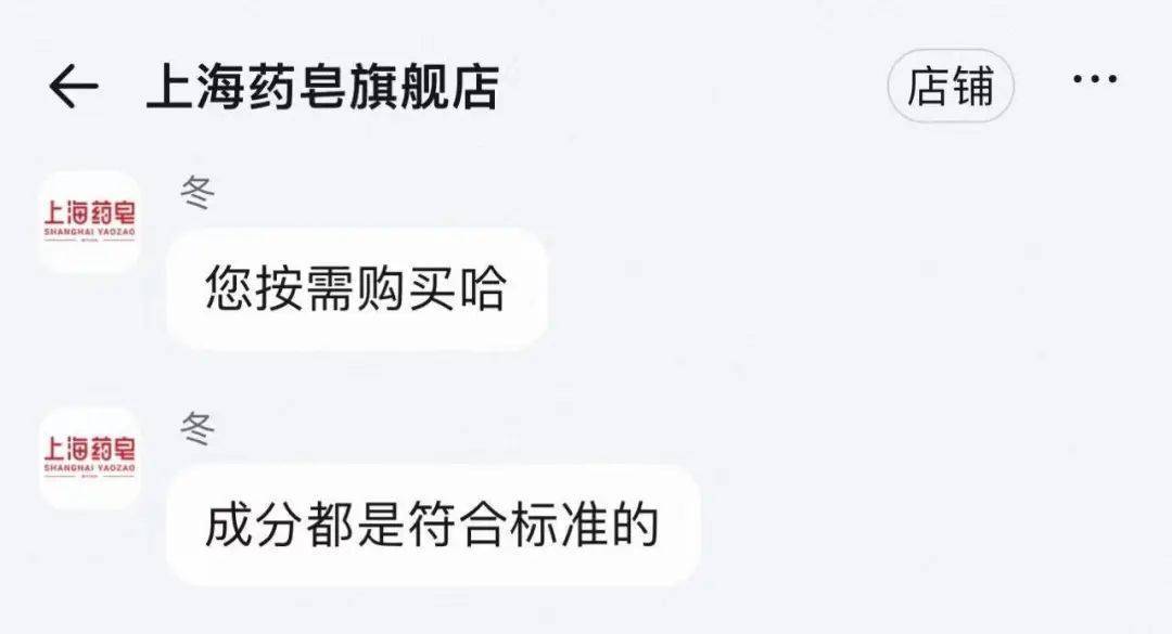 皇冠信用网出租代理_上海药皂被曝含有苏丹红皇冠信用网出租代理,很多人一直在用,客服回应:是用的不是吃的,成分符合标准