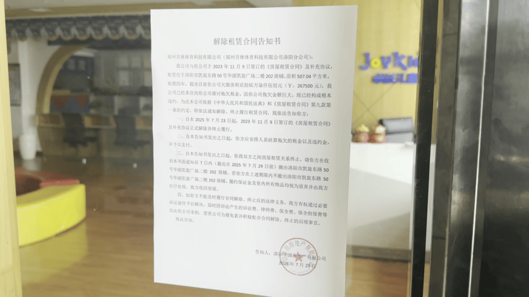 皇冠登3管理出租_突然被曝:大面积闭店皇冠登3管理出租!总部人去楼空