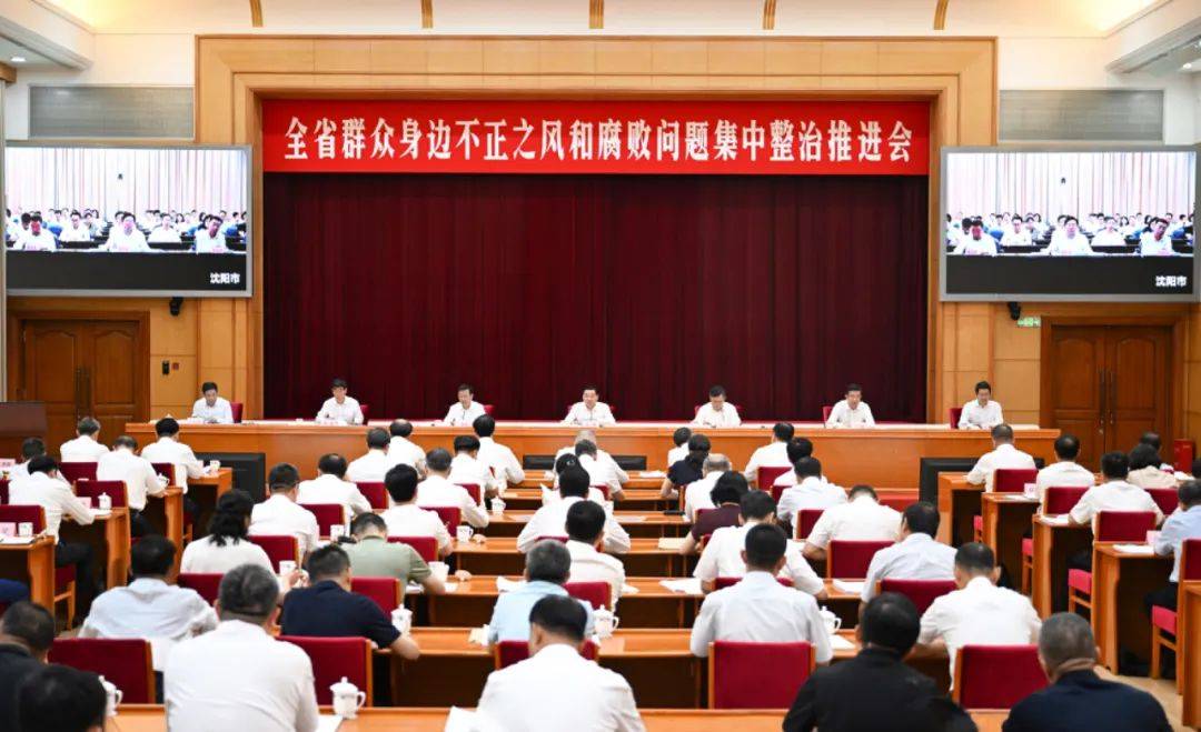 皇冠信用盘登3代理申请_辽宁省委书记:要保持高压态势皇冠信用盘登3代理申请,让老百姓真切感到腐败有人查、问题有人管、利益有人护