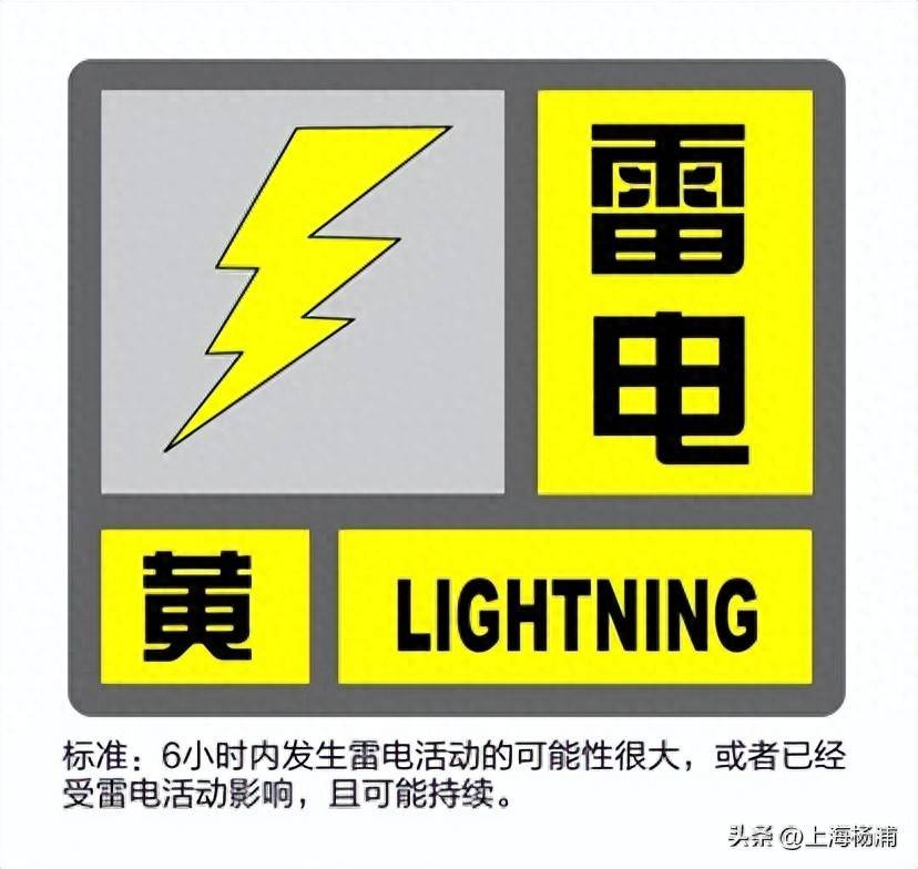 皇冠信用網申请_“竹节草”正远离上海皇冠信用網申请,暴雨橙色预警信号更新为暴雨蓝色预警信号!