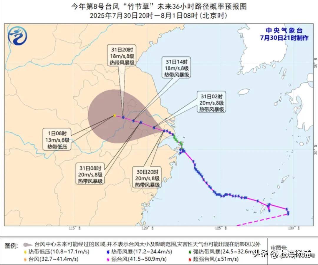 皇冠信用網申请_“竹节草”正远离上海皇冠信用網申请,暴雨橙色预警信号更新为暴雨蓝色预警信号!