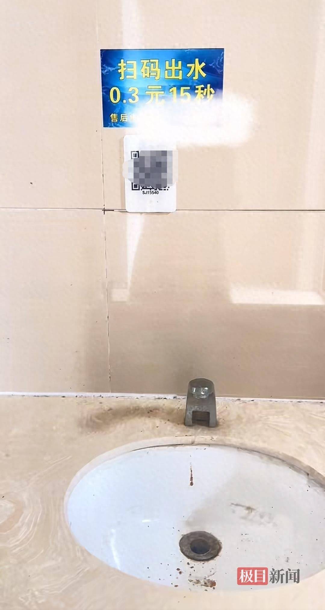 皇冠信用網申请_辽宁葫芦岛一海洋乐园使用卫生间洗手池需按时收费皇冠信用網申请,0.3元15秒,景区回应