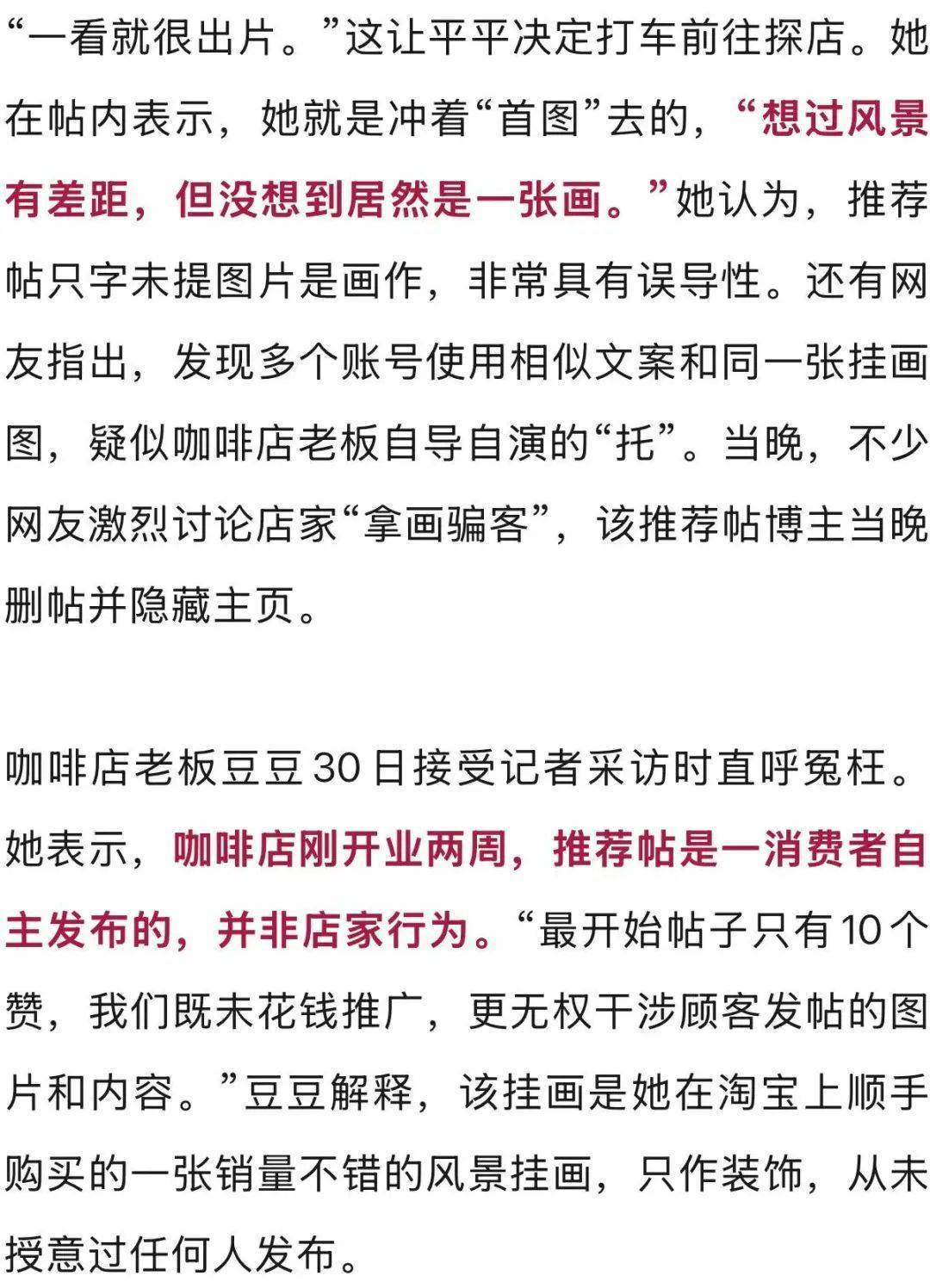 皇冠信用网代理怎么申请_网友因“海景照”探店皇冠信用网代理怎么申请,发现竟是墙上一幅画……店主:遭不明人士网暴,将报警