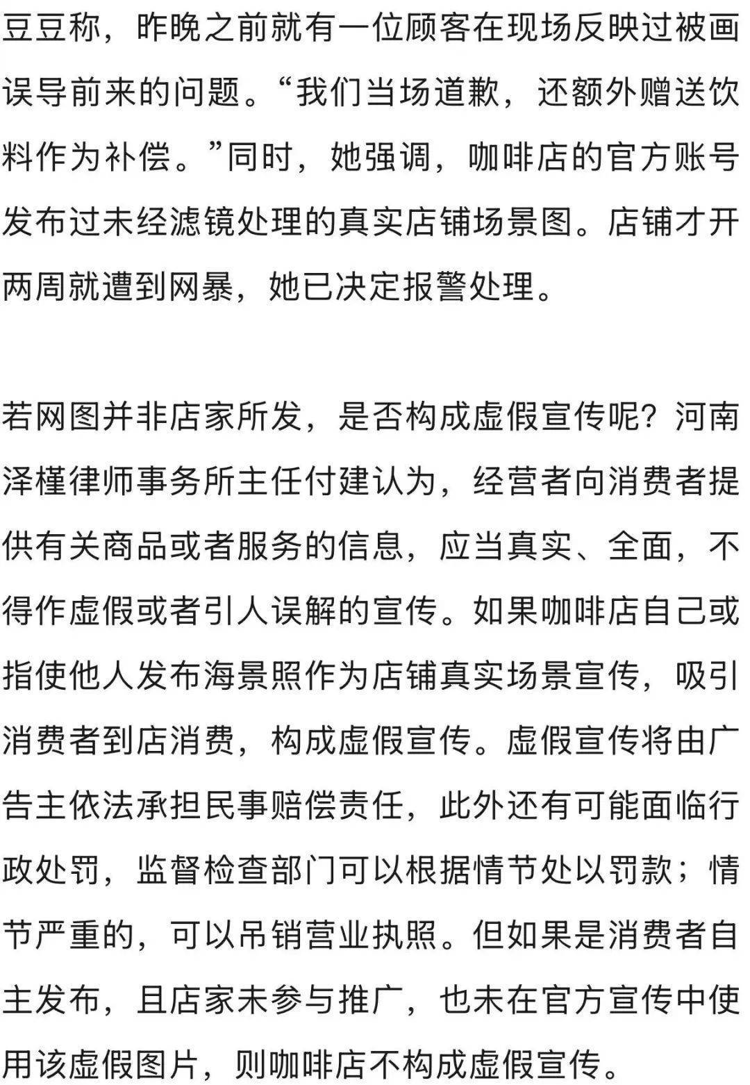 皇冠信用网代理怎么申请_网友因“海景照”探店皇冠信用网代理怎么申请,发现竟是墙上一幅画……店主:遭不明人士网暴,将报警