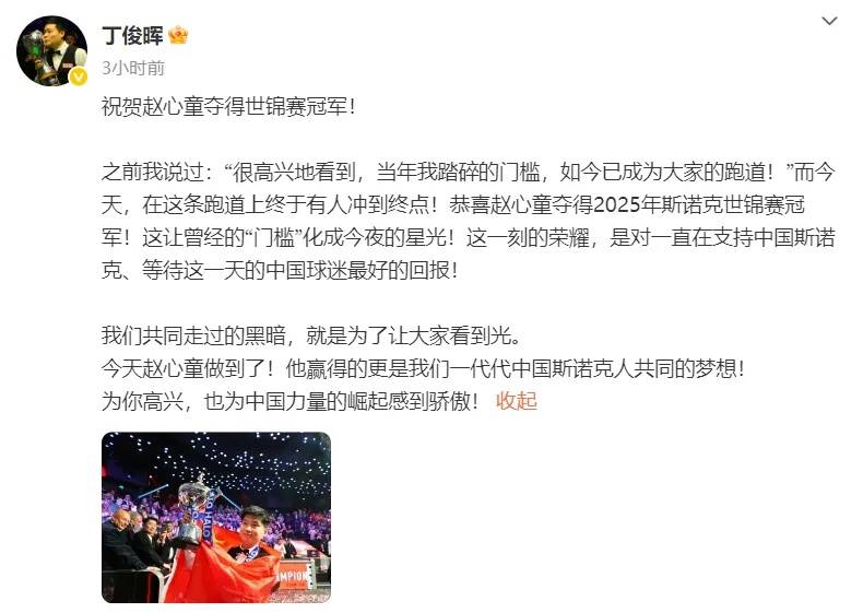 皇冠体育App下载_赵心童回应6比1战胜丁俊晖皇冠体育App下载,晋级四强:晖哥状态没发挥出来,还有夺冠的实力