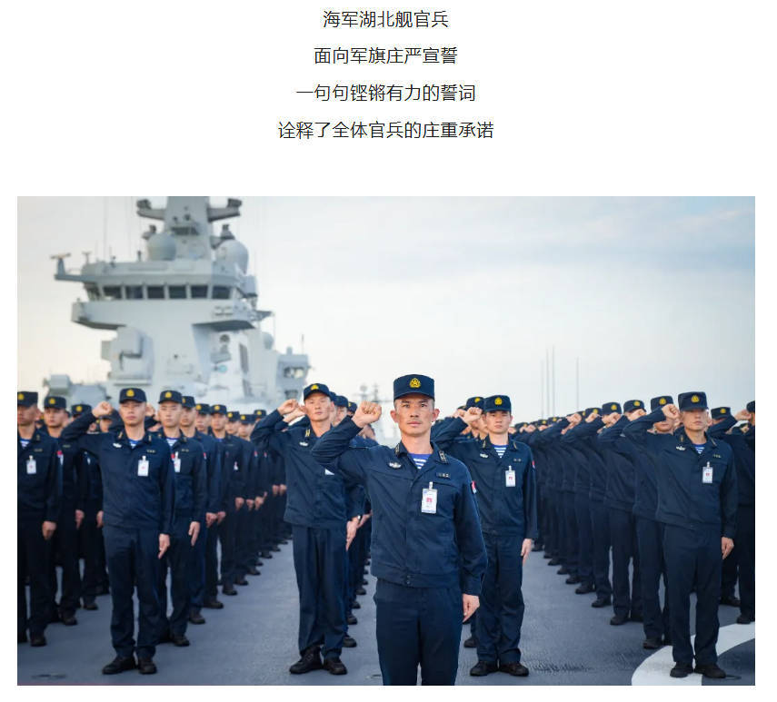 皇冠信用网怎么开户_075型两栖攻击舰“湖北舰”官宣