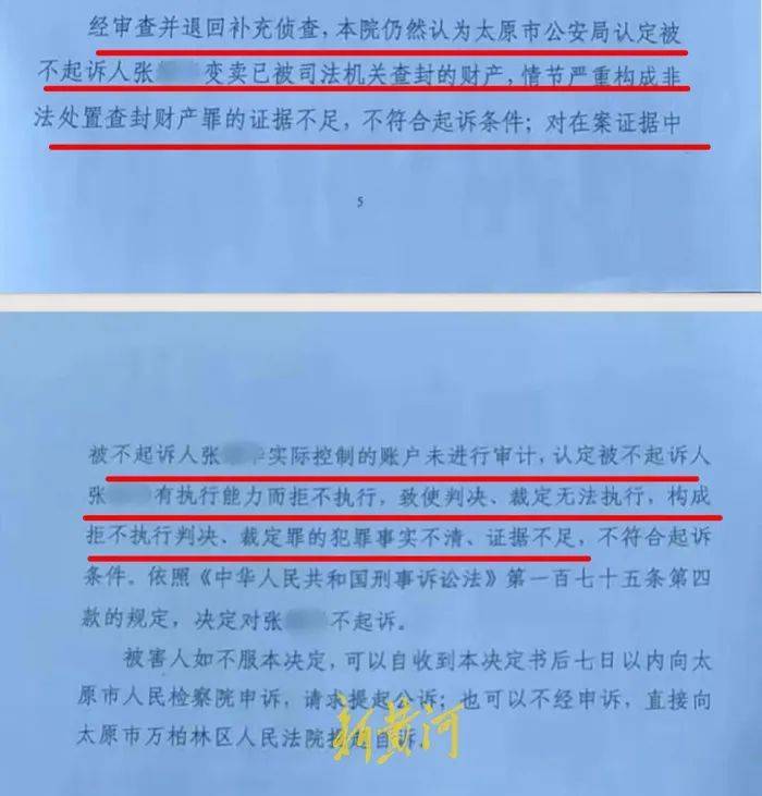 皇冠信用網登2代理申请_山西一企业涉嫌非法销售查封楼盘皇冠信用網登2代理申请,严重影响法院执行,检察院不予起诉