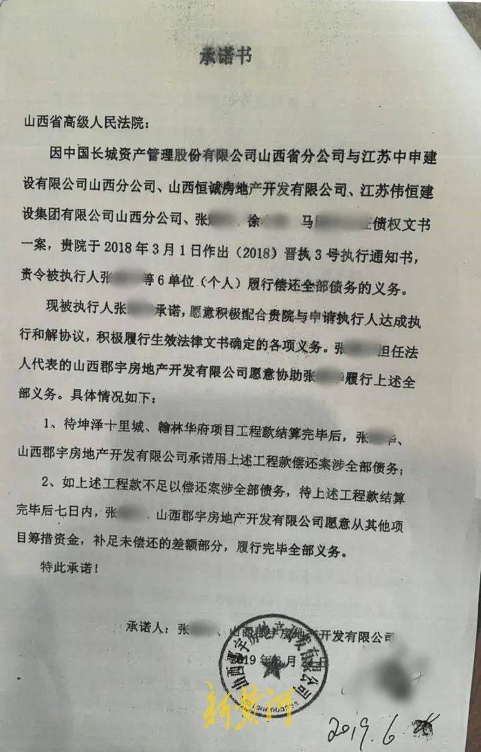 皇冠信用網登2代理申请_山西一企业涉嫌非法销售查封楼盘皇冠信用網登2代理申请,严重影响法院执行,检察院不予起诉