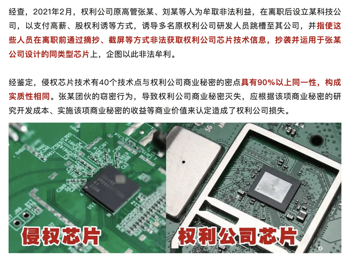 hga030皇冠app下载_尊湃剽窃华为芯片技术被罚1350万hga030皇冠app下载,14人被判刑