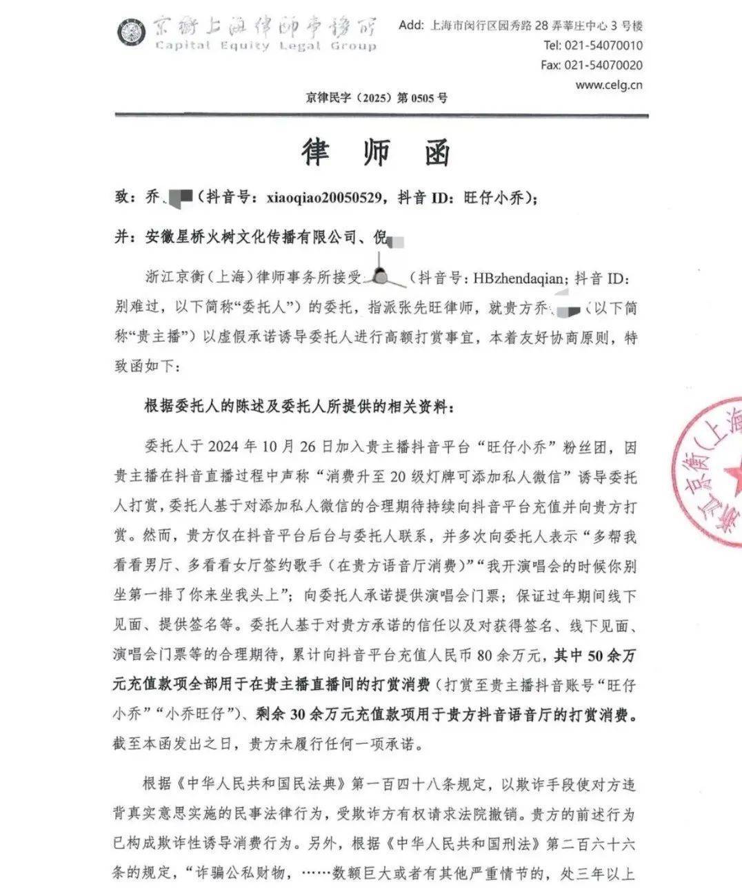 皇冠信用盘出租_彻底凉凉！她已掉粉超535万皇冠信用盘出租，多平台账号禁言，网友发律师函要求返还80万打赏……