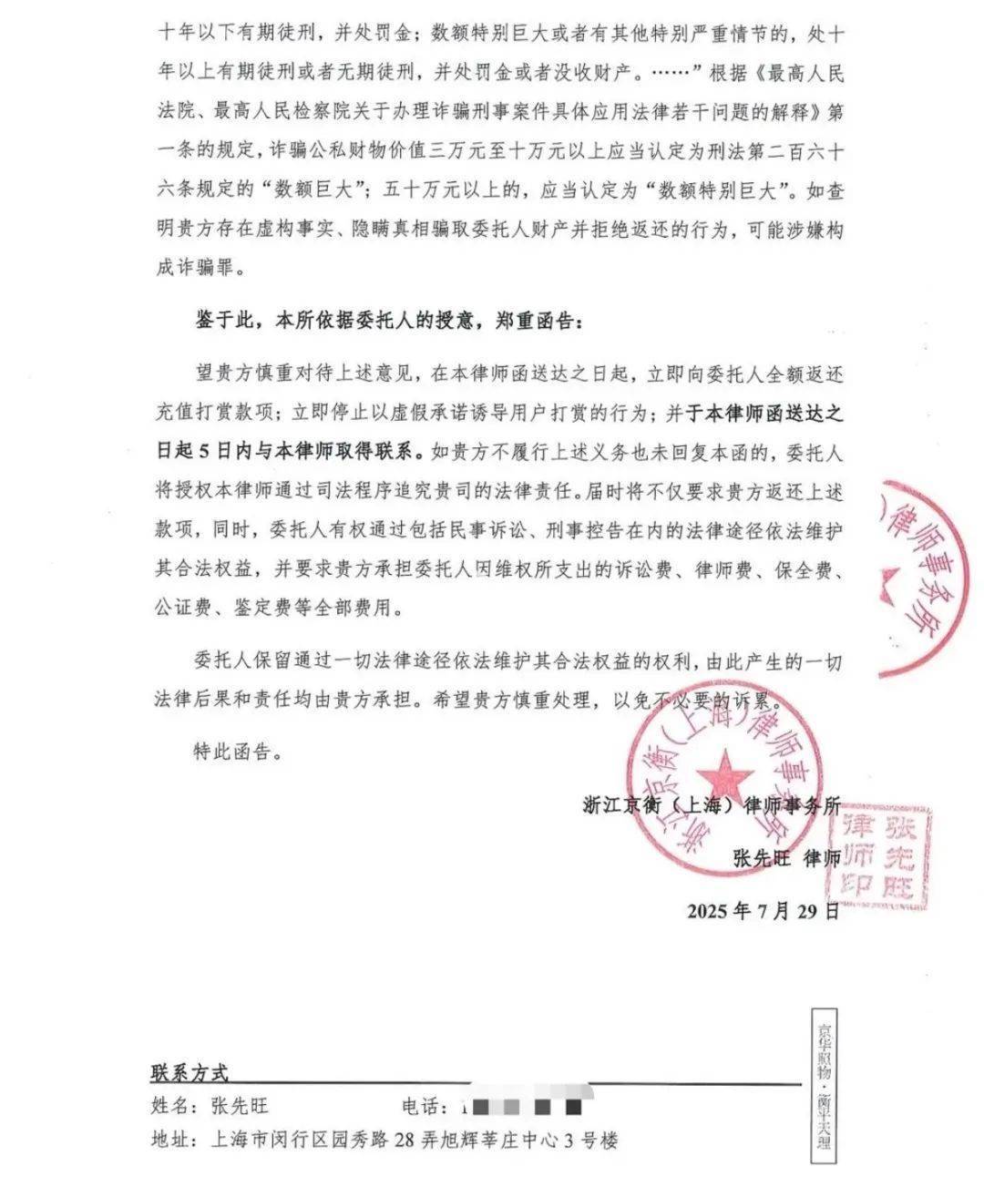 皇冠信用盘出租_彻底凉凉！她已掉粉超535万皇冠信用盘出租，多平台账号禁言，网友发律师函要求返还80万打赏……