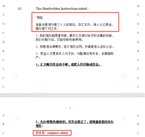 皇冠信用網最高占成_宗馥莉香港败诉皇冠信用網最高占成,宗庆后“手书”曝光