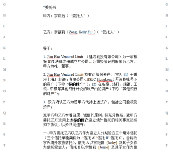 皇冠信用網最高占成_宗馥莉香港败诉皇冠信用網最高占成,宗庆后“手书”曝光