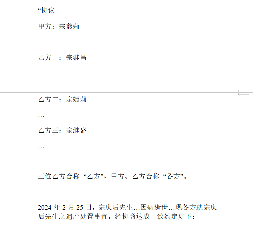 皇冠信用網最高占成_宗馥莉香港败诉皇冠信用網最高占成,宗庆后“手书”曝光