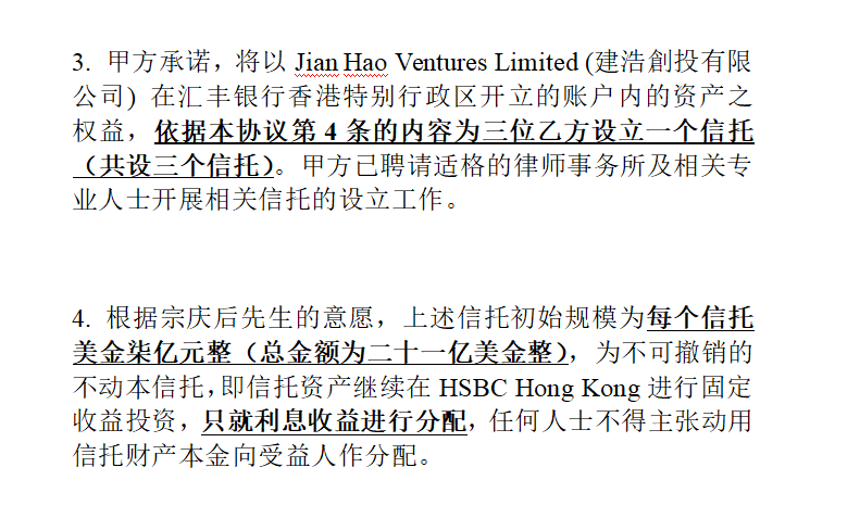 皇冠信用網最高占成_宗馥莉香港败诉皇冠信用網最高占成,宗庆后“手书”曝光