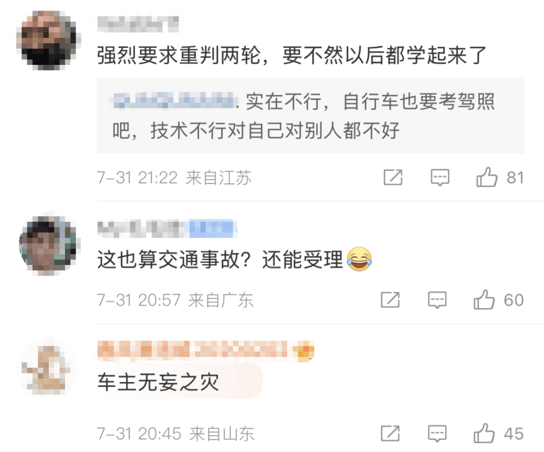 皇冠信用网代理申条件_女子骑车摔倒皇冠信用网代理申条件,追责10米外的轿车司机,最新进展:双方协商放弃追责