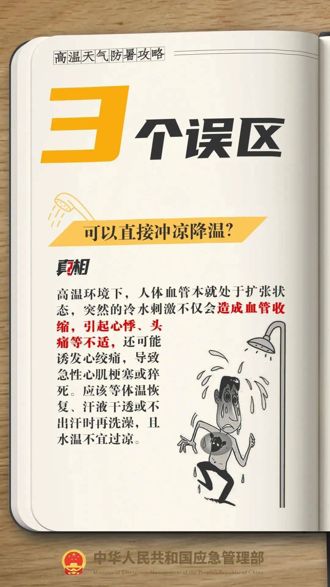 皇冠登1登2登3申请_西安发布红色预警皇冠登1登2登3申请!降雨降温时间确定