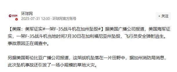 皇冠信用网怎么代理_美国海军天塌了皇冠信用网怎么代理,F-35C迎来噩耗,坠机爆炸,印度刚刚提出想购买