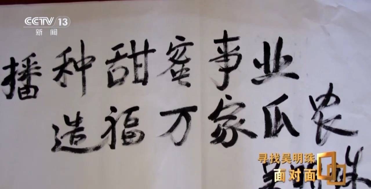 皇冠信用网怎么申请_面对面丨中国人的吃瓜自由要感谢她皇冠信用网怎么申请!吴明珠说她的一生就是结几个好瓜献给人民