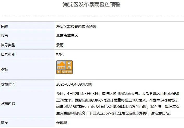 皇冠信用網占成代理_北京:非必要不外出皇冠信用網占成代理!多区一级应急响应