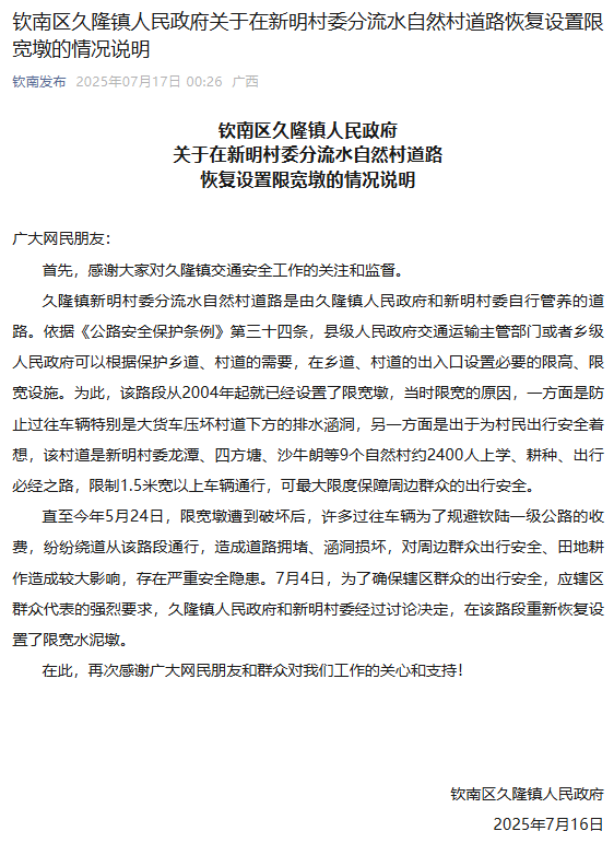 皇冠信用开户_广西一收费站超期收费引争议皇冠信用开户,公司:贷款未清延期至明年;此前被指设限宽墩防绕道逃费
