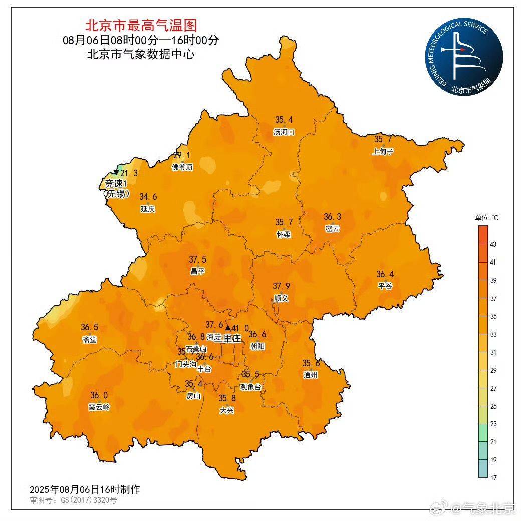皇冠足球管理平台出租_北京今日高温极值达41℃皇冠足球管理平台出租,明天“立秋”仍有暑气