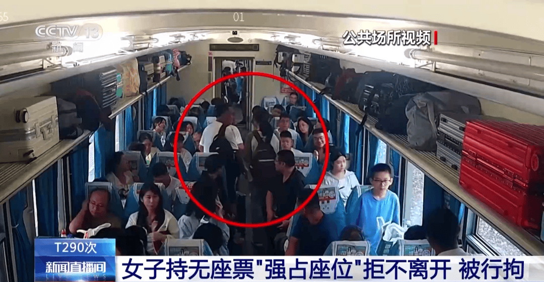 皇冠信用网会员账号_“我就在这儿坐着怎么了”皇冠信用网会员账号,火车上女子持无座票霸座,被行政拘留7日