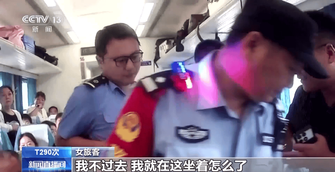 皇冠信用网会员账号_“我就在这儿坐着怎么了”皇冠信用网会员账号,火车上女子持无座票霸座,被行政拘留7日