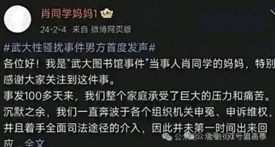 皇冠信用盘_杨某媛博士录取资格被撤销