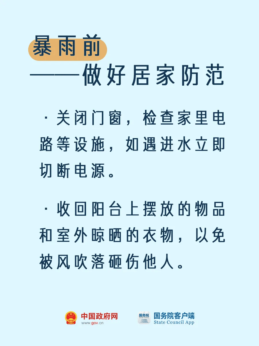 皇冠信用网会员申请_注意!中到大雨皇冠信用网会员申请,北部地区局部暴雨