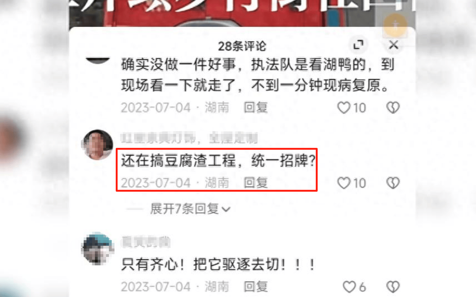 信用網皇冠申请注册_男子因12字评论被拘信用網皇冠申请注册,法院撤销处罚重申权力边界 |新京报快评