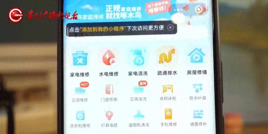 皇冠信用盘押金多少_拔几个插头收费300元皇冠信用盘押金多少!男子质疑啄木鸟“维修刺客”:他就没有修