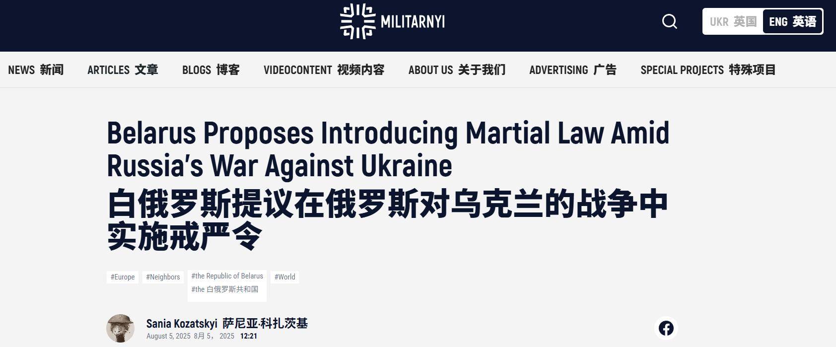 瑞典超级联赛_乌克兰爆出猛料瑞典超级联赛,白俄罗斯即将宣布紧急戒严,组三国联军直扑基辅