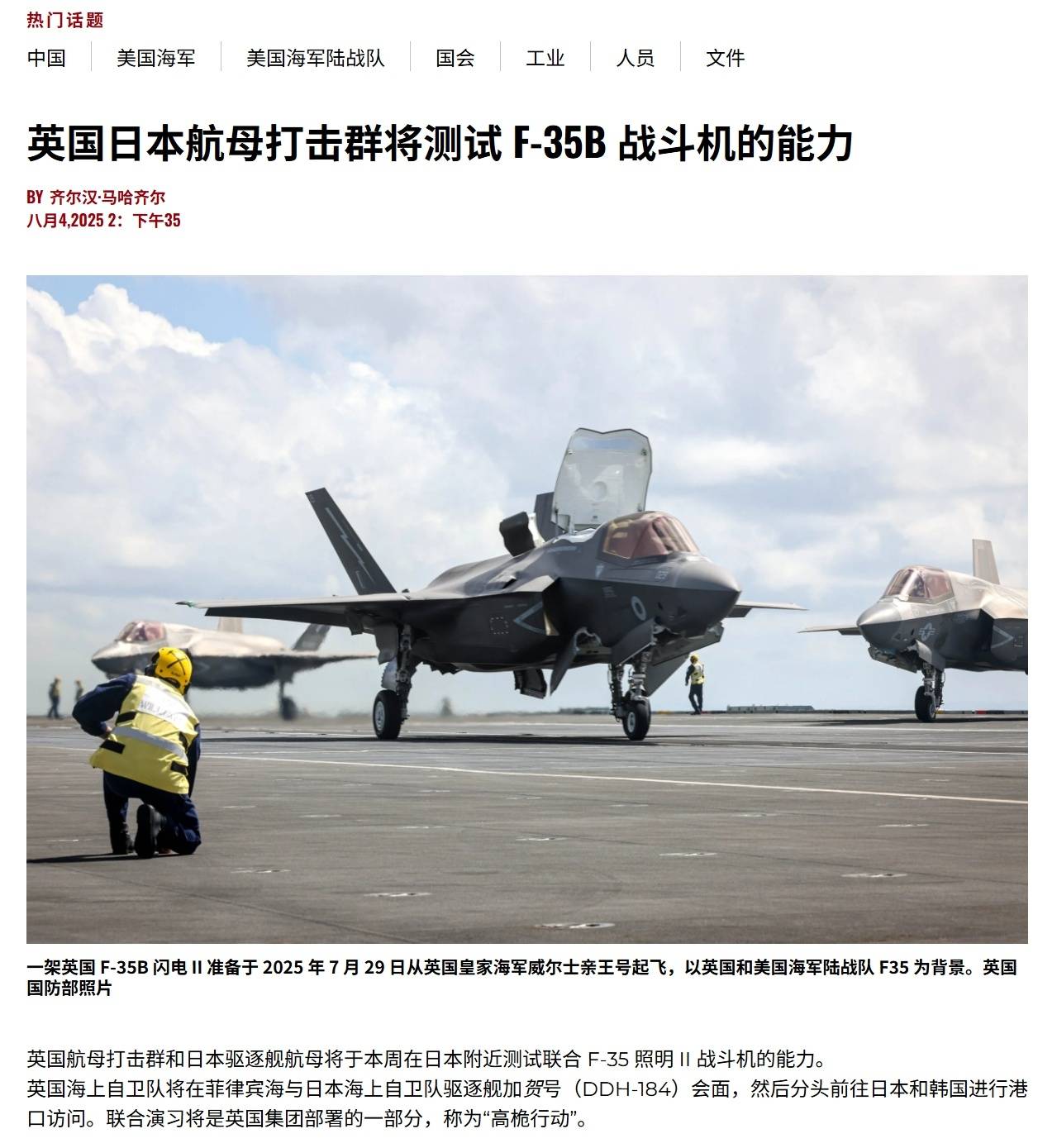 波兰超级联赛_别演了波兰超级联赛,中国电子侦察船抵近监视三国联合军演,英美日要绷不住了