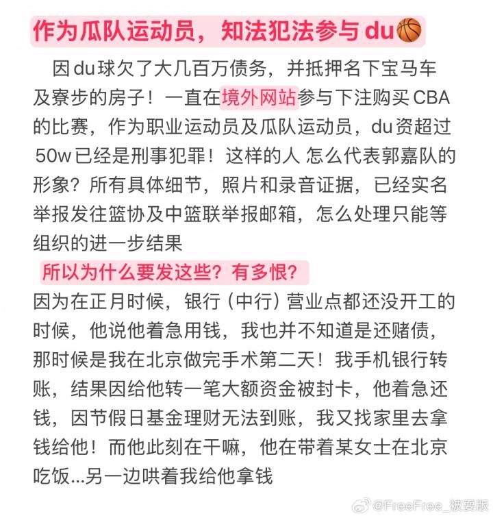 罗马尼亚甲组联赛_被曝多次致人打胎+赌球欠数百万罗马尼亚甲组联赛!徐杰遭实名举报