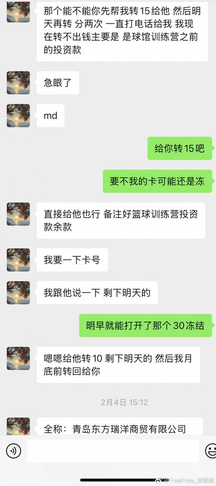 罗马尼亚甲组联赛_被曝多次致人打胎+赌球欠数百万罗马尼亚甲组联赛!徐杰遭实名举报
