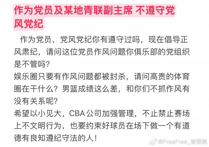罗马尼亚甲组联赛_被曝多次致人打胎+赌球欠数百万罗马尼亚甲组联赛!徐杰遭实名举报