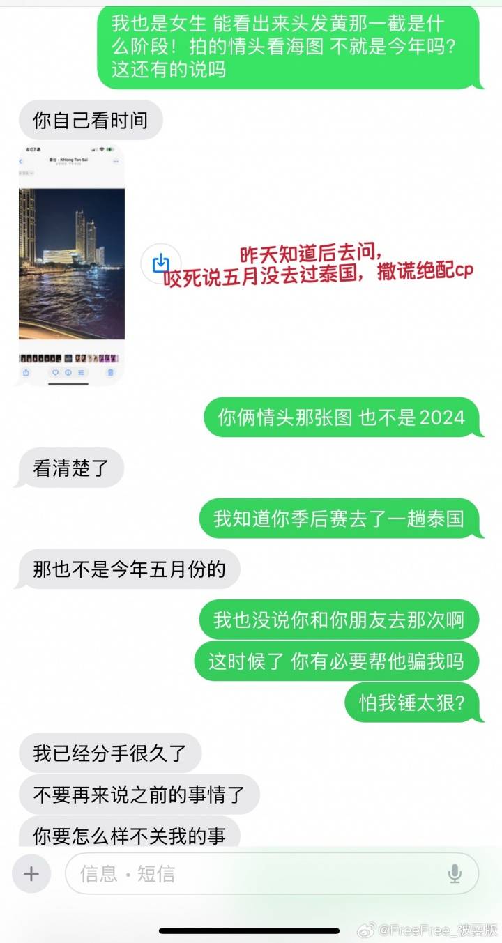 罗马尼亚甲组联赛_被曝多次致人打胎+赌球欠数百万罗马尼亚甲组联赛!徐杰遭实名举报