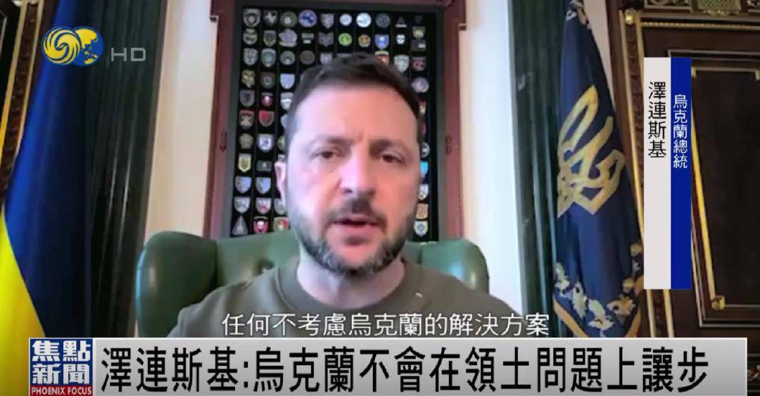 葡萄牙丙组联赛_泽连斯基称不会在领土问题上让步葡萄牙丙组联赛,美媒:这可能会激怒特朗普