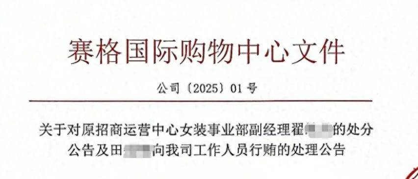 皇冠信用網登2_确认了!翟某某被开除皇冠信用網登2,永不录用!