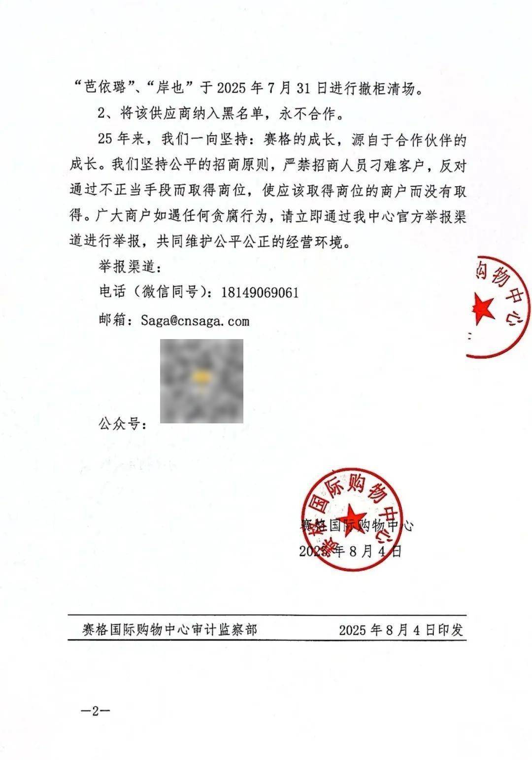 皇冠信用網登2_确认了!翟某某被开除皇冠信用網登2,永不录用!